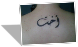 Arabic Tattoo: "Sister"