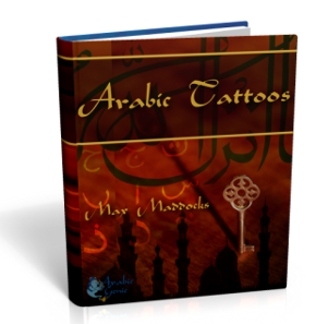 Arabic Tattoos