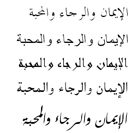 Here is just the phrase “Faith, Hope, And Love” in Arabic in different fonts 