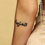 Angelina Jolie's Arabic Tattoo Angelina Jolie's Arabic Tattoo