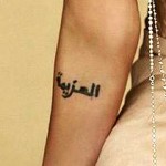 Angelina Jolie's Arabic Tattoo