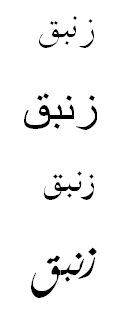 The Arabic Word For The Flower Lily