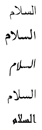 Arabic Tattoo "Peace"
