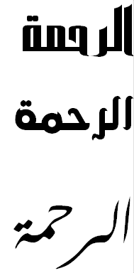 "compassion" in Arabic