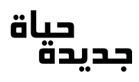 New Life in Arabic Design 1