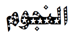 Arabic Tattoo Design for "The Stars"
