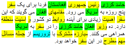 Persian text with Arabic loan words highlighted