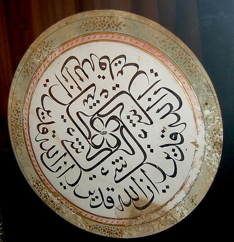 Arabic Calligraphy Flower
