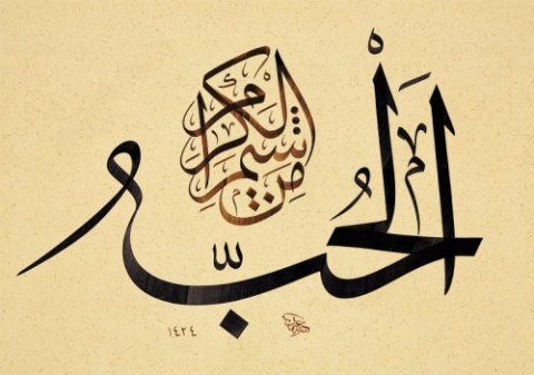 Arabic Calligraphy: Love