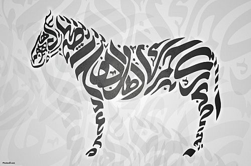 Zoomorphic Horse Calligraphy