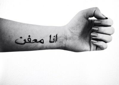 Think before you ink 13 of the worst Arabic tattoos found on the Internet   Al Bawaba